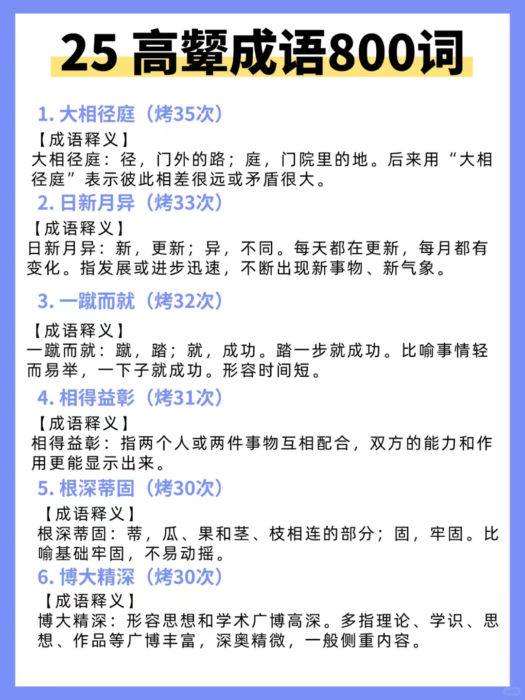综应A类，答到这种程度，感觉我要出师了