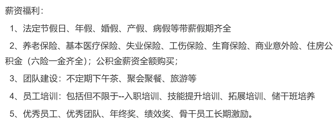 Base长沙 周末双休 上市公司海外HR招聘！！