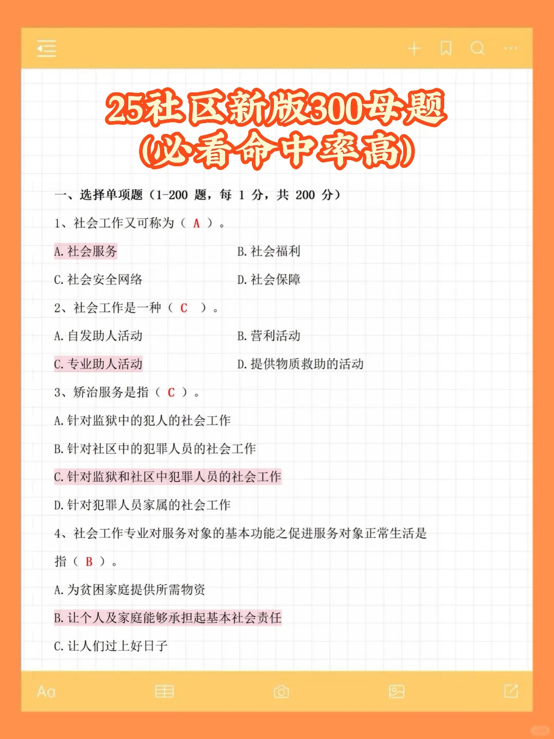 太原万柏林社区工作者，原来真的有信息差
