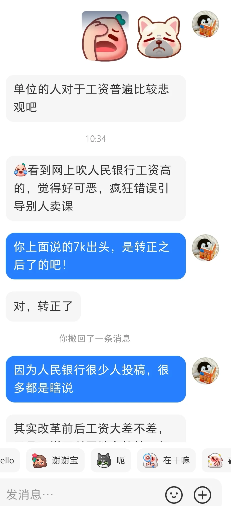 广东省某地人民银行待遇✨👈（粤北地区）