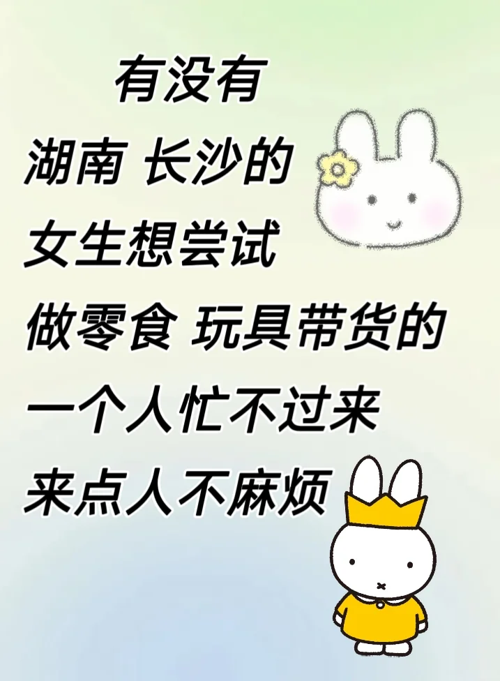 寻搭子 坐标湖南 周边都可
