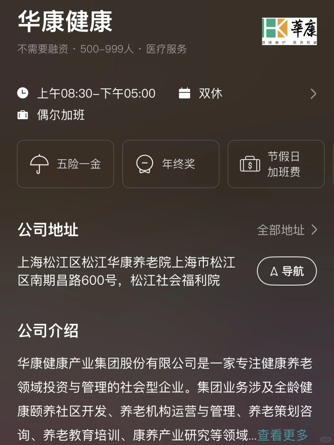 上海冷门小而美双休公司总结