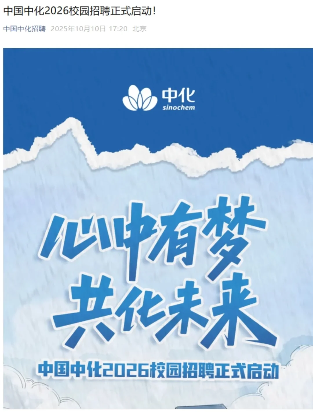 目前曝光还比较小的浙江杭州校招🥳