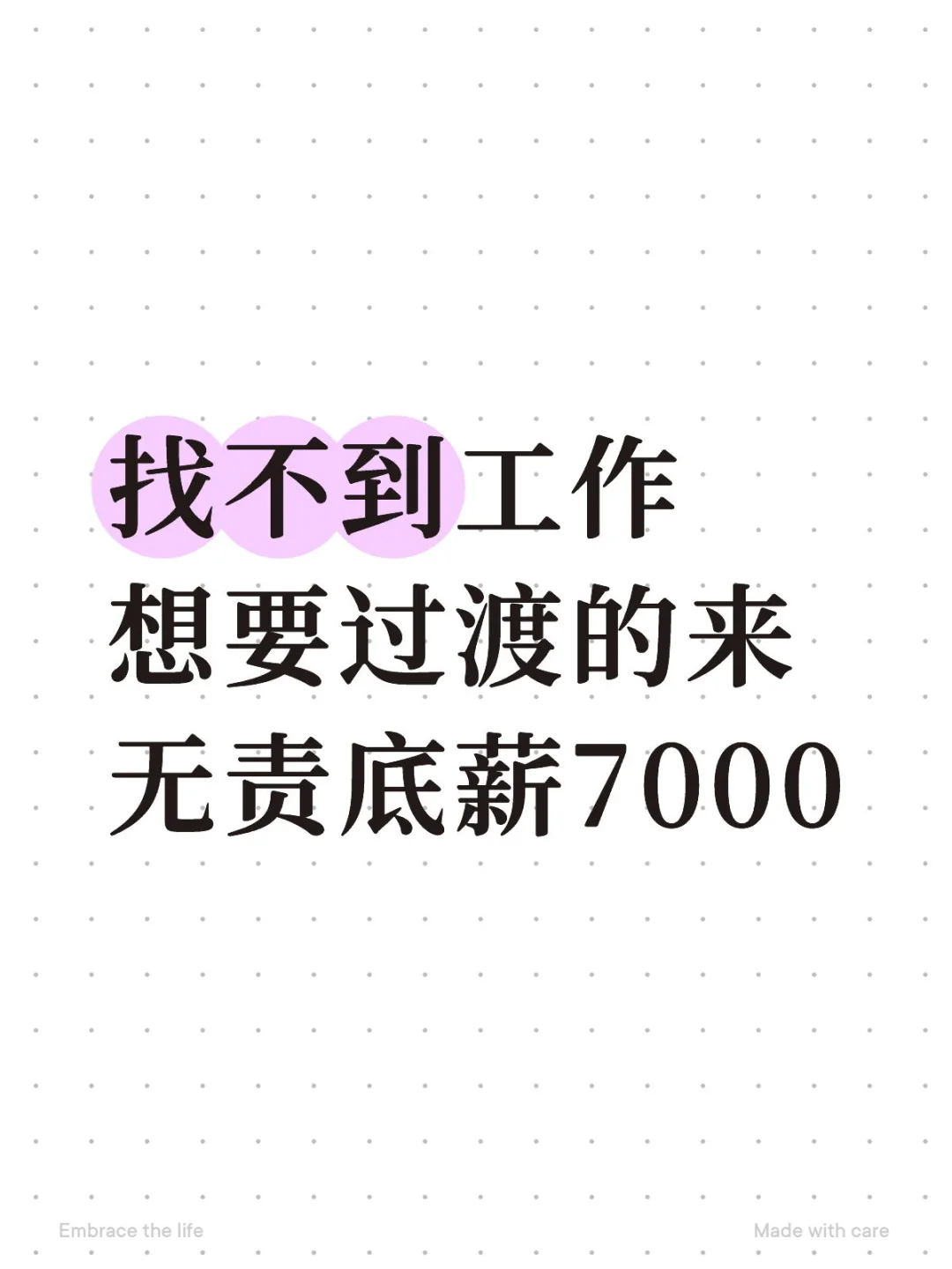 想要过渡一下的来