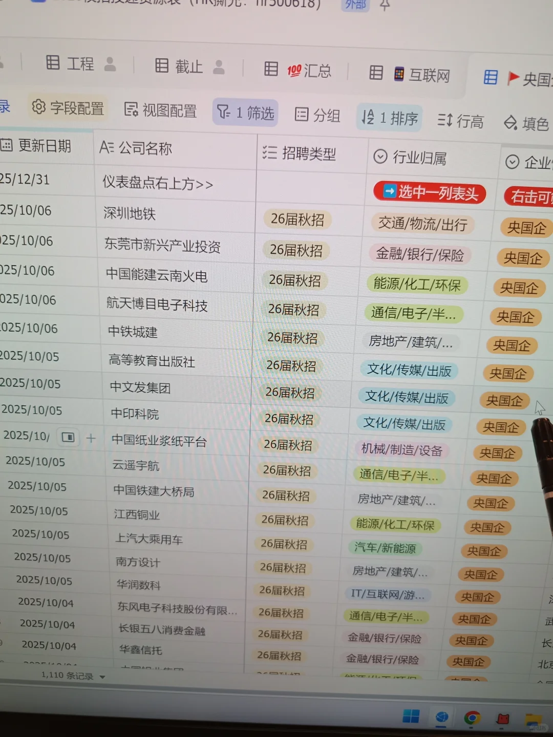 天呐，这些央国企秋招，过两天就截止了