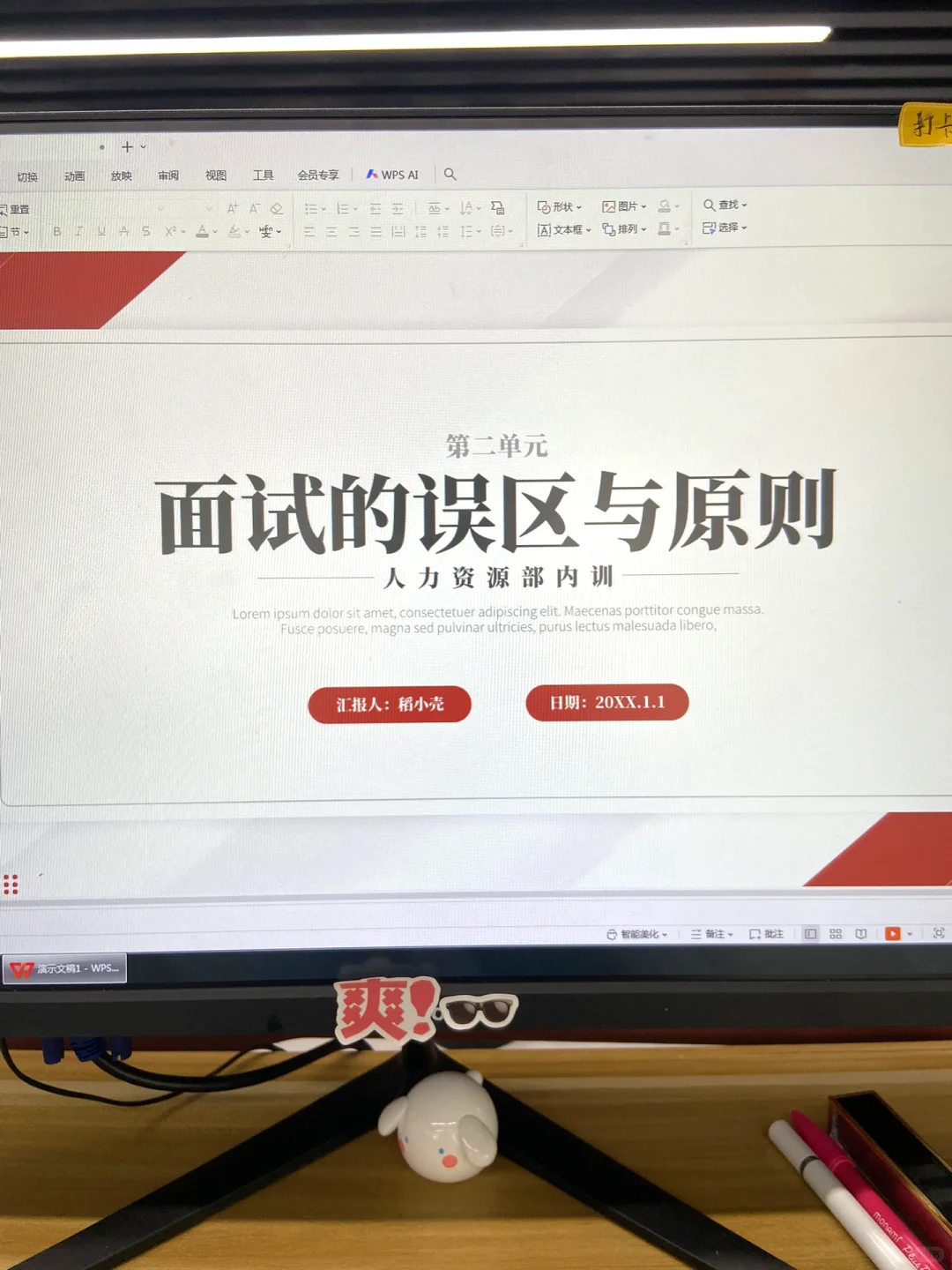 做HR最怕的就是不会招聘面试