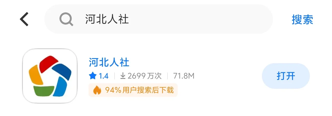官方“公益性岗位”有社保 很适合过渡😍