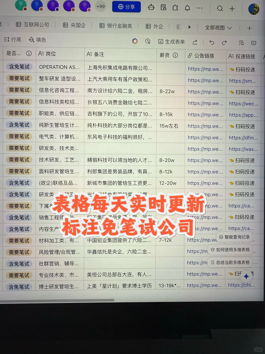 假如你10月11日开始投秋招（26届）