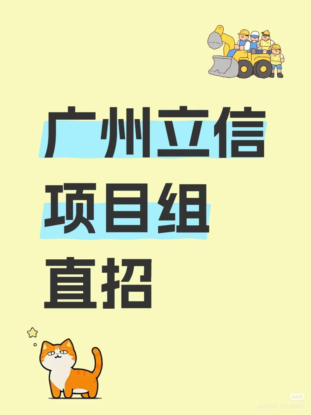 年度审计实习生项目组直招