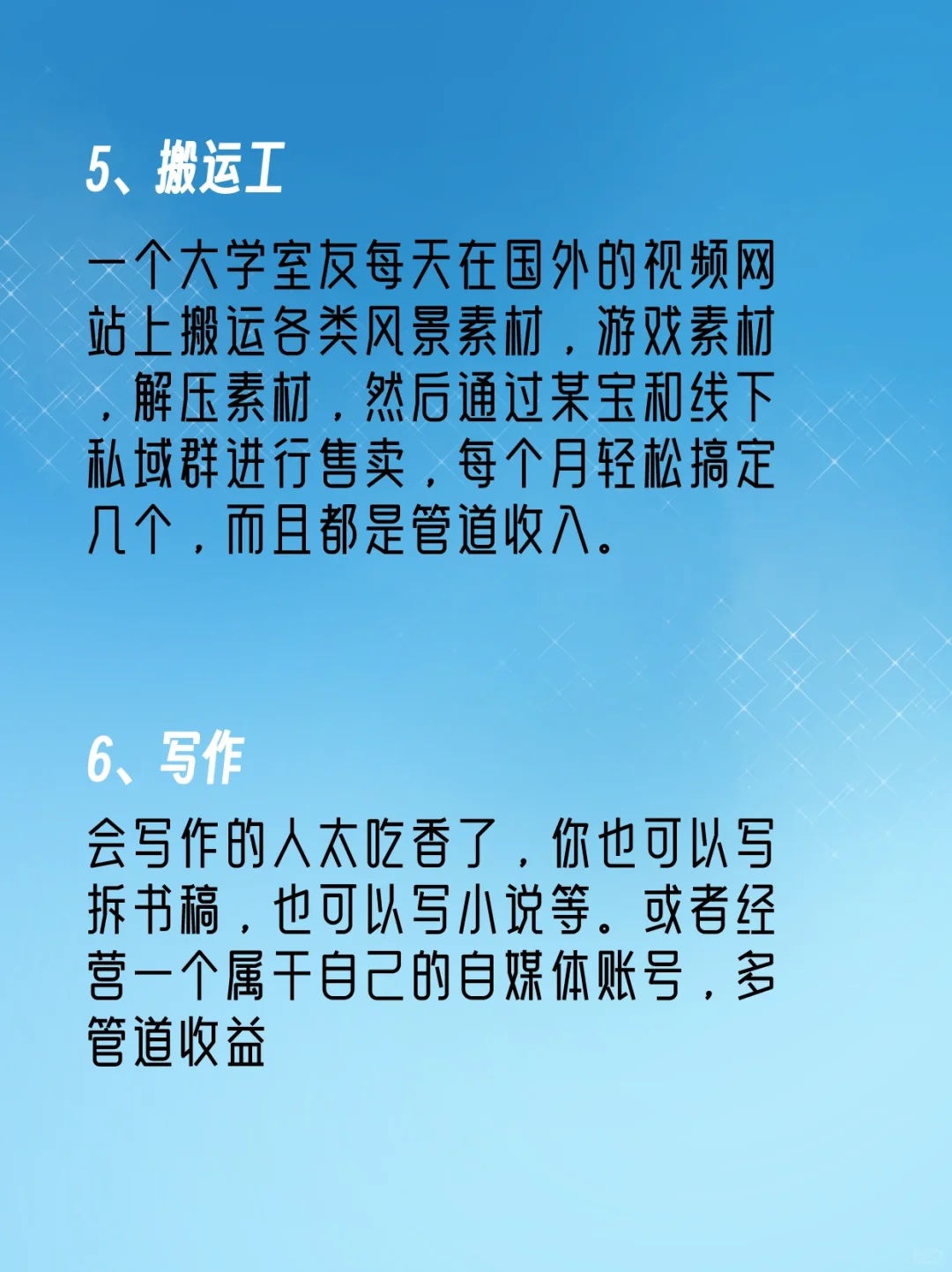 分享6个不体面但很挣的行业，3个月7 W