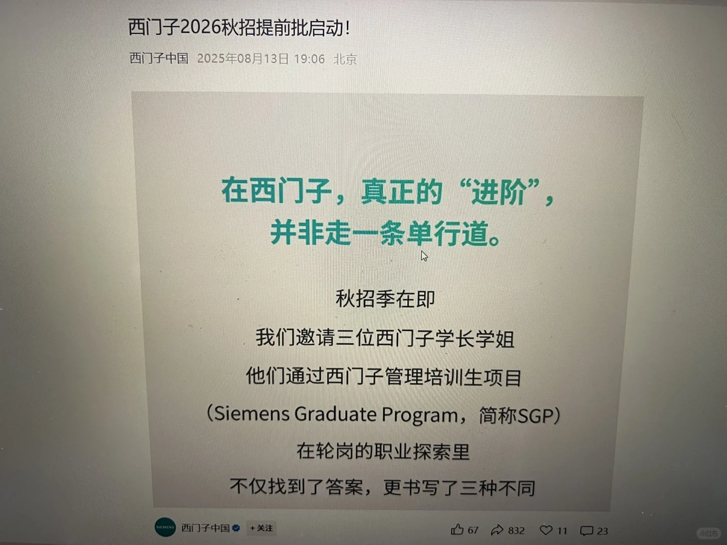 有人能来西门子实习嘛280/天