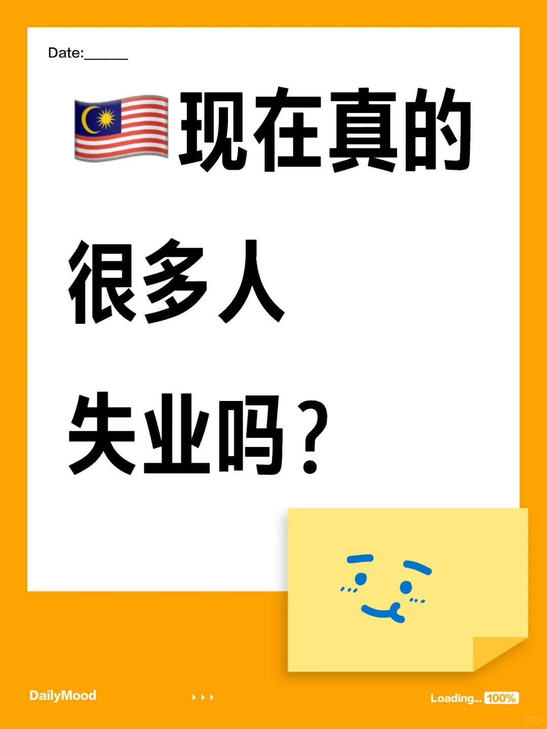 🇲🇾真的吗