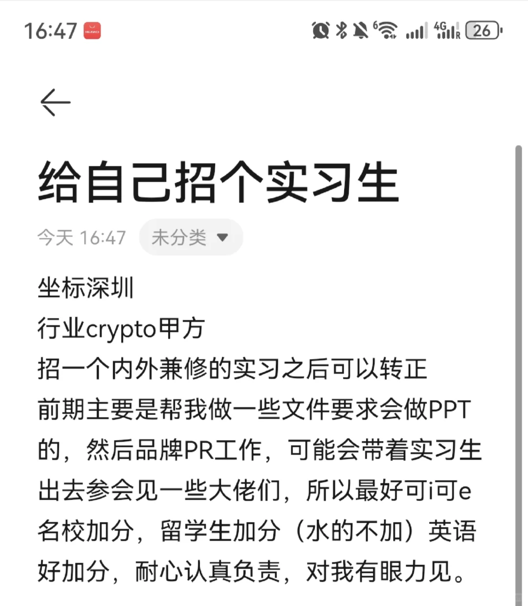 给自己招个实习生可转正（要长期）