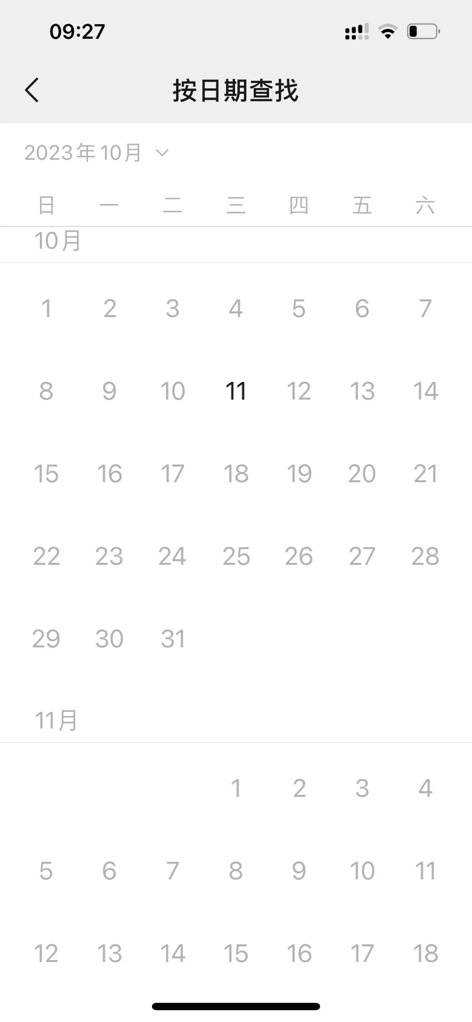 仁聘，巧聘是骗子中介公司