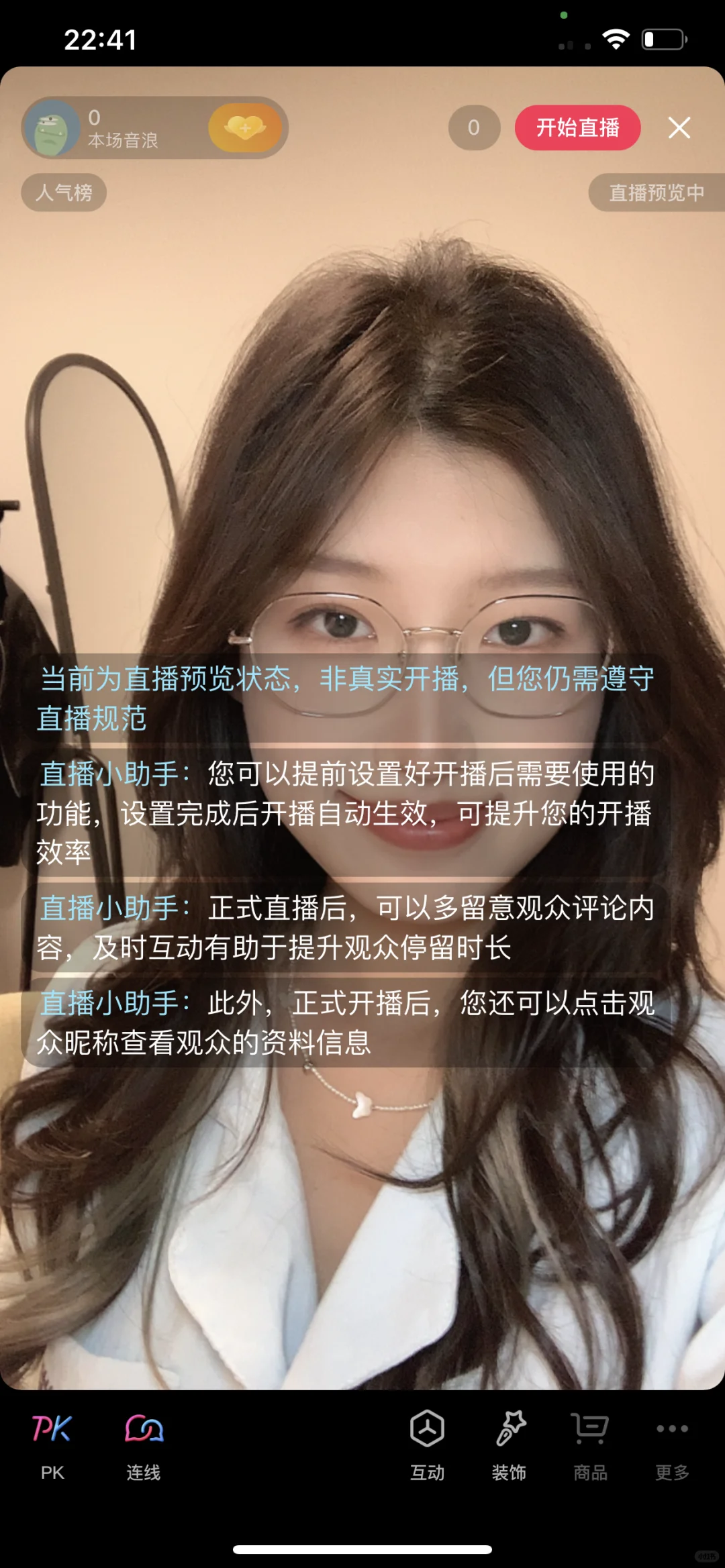 想开直播赚零花钱…