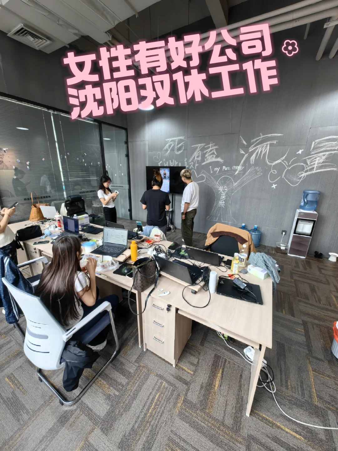 郑多燕直播基地招聘啦！！