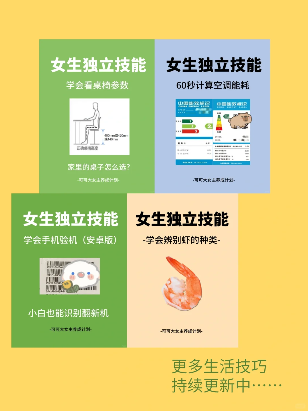 女生独立技能|学会用社保 五险一金不白交