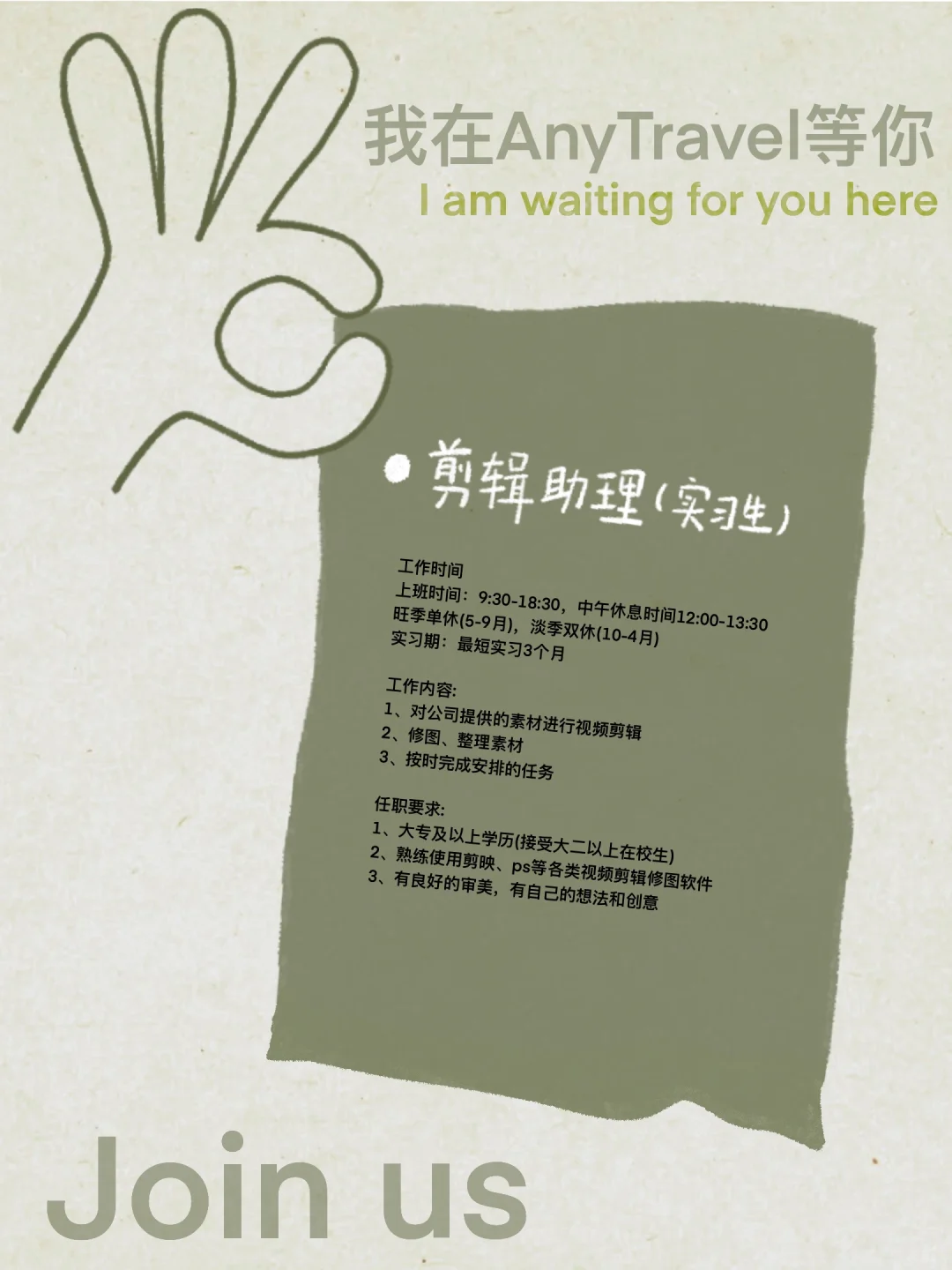 招聘｜来人啊，上简历