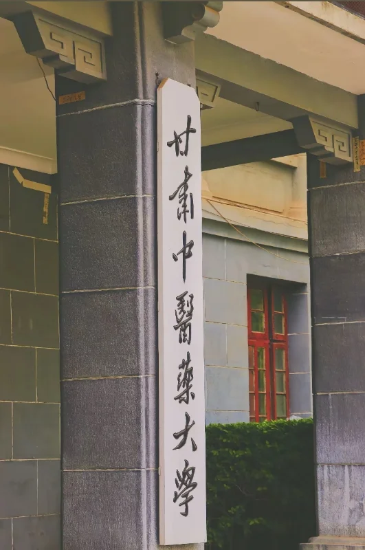 甘肃丨硕士进高校巡考招聘情况目前情况汇总