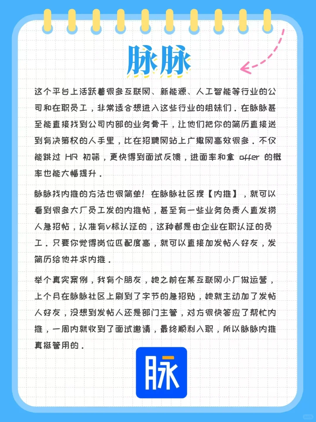 这些招聘平台，真的超好找靠谱好工作