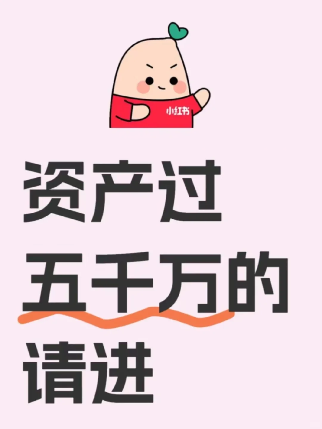 寻找深圳资产过5000w的大佬