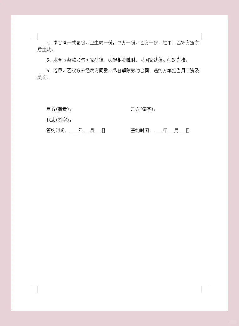 护士聘用必备🔥