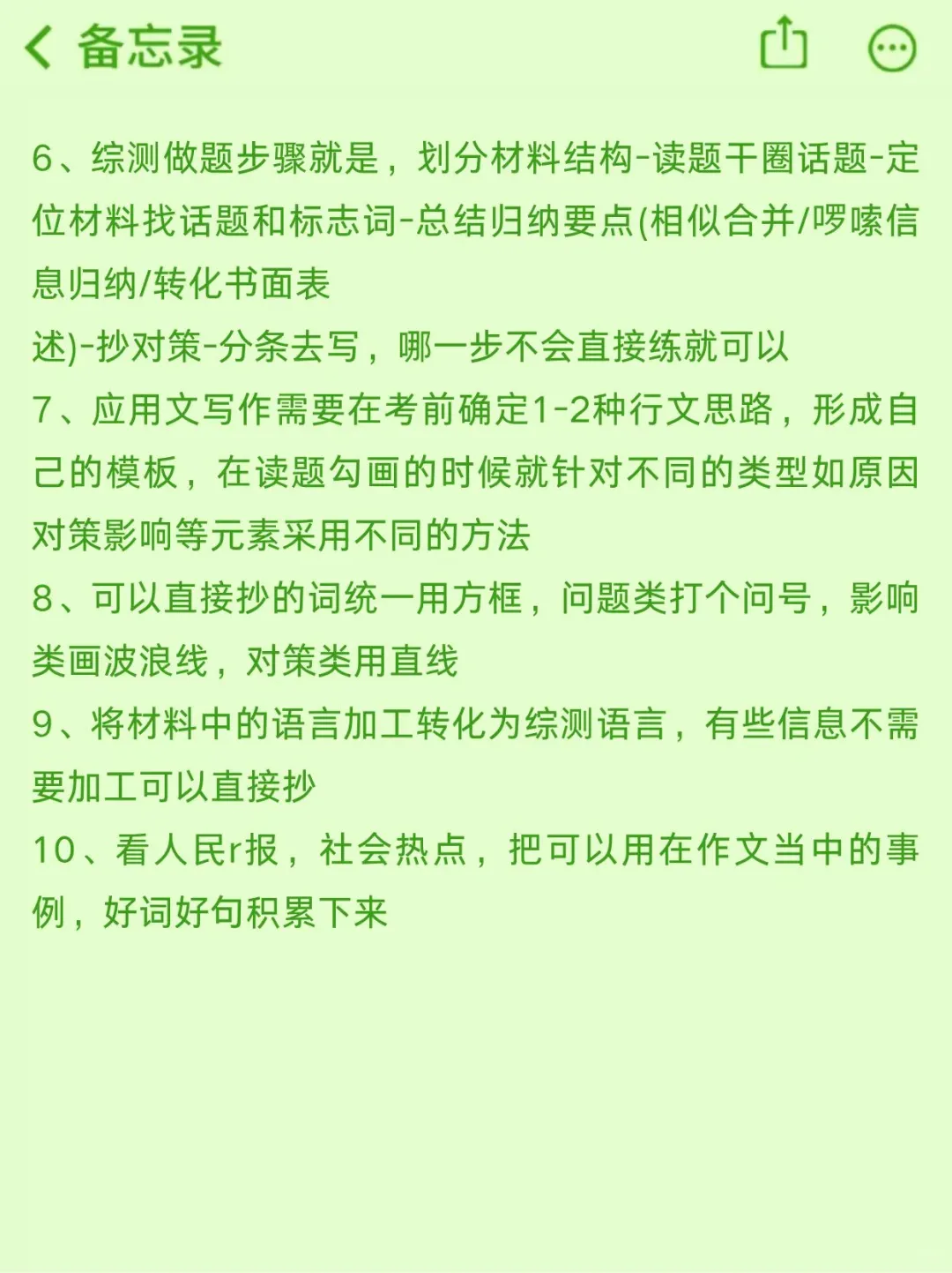 有点累，但考上了四川事业编（邪修版）