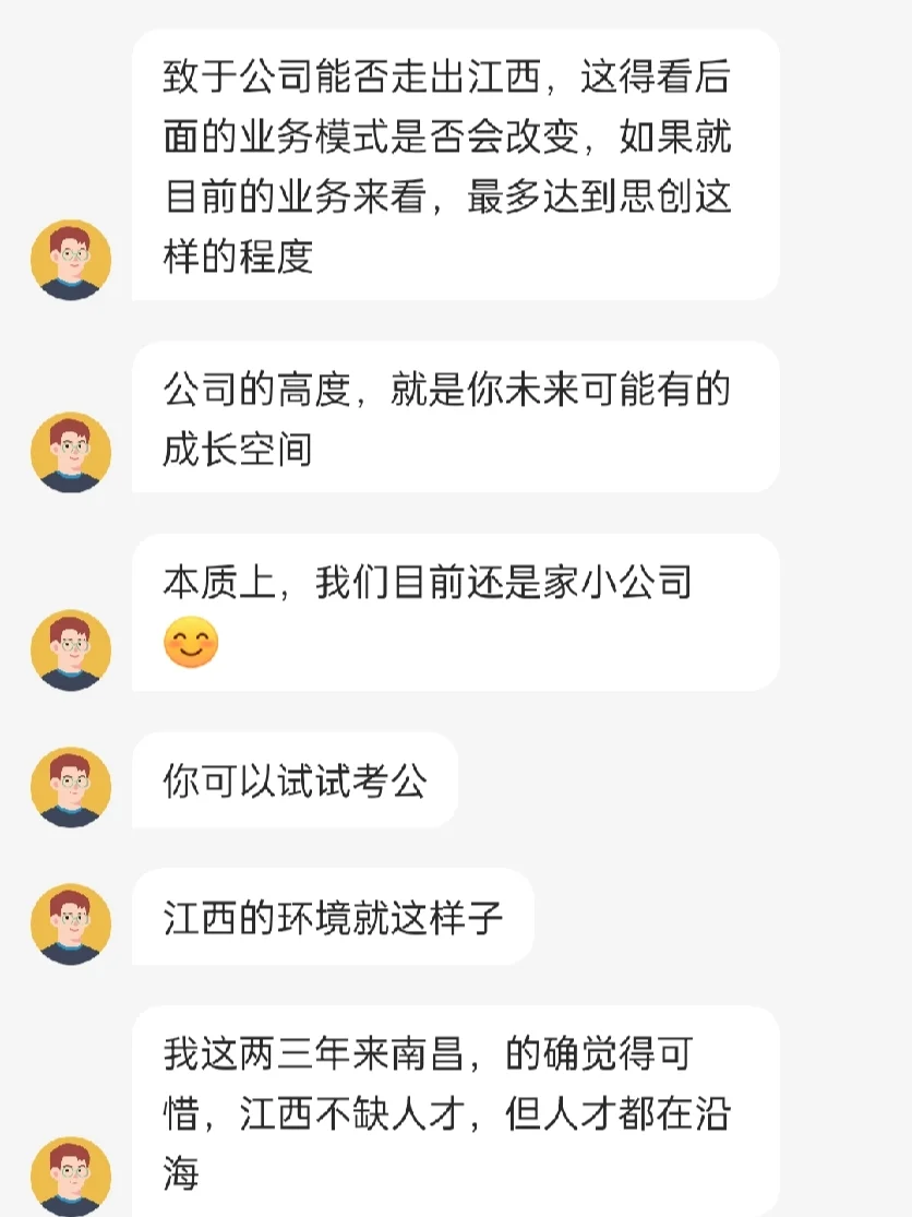 秋招没招了，谋聘问我要不要当老板!