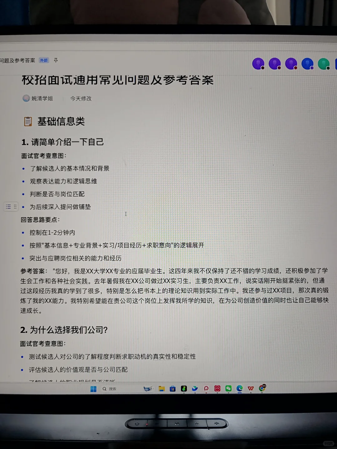 校招面试，1h背完稳了