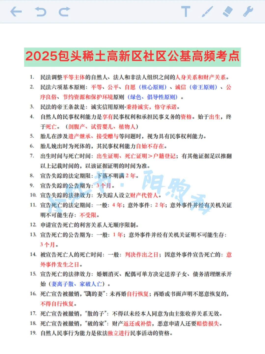 包头稀土高新区社区工作者，能帮一个算一个