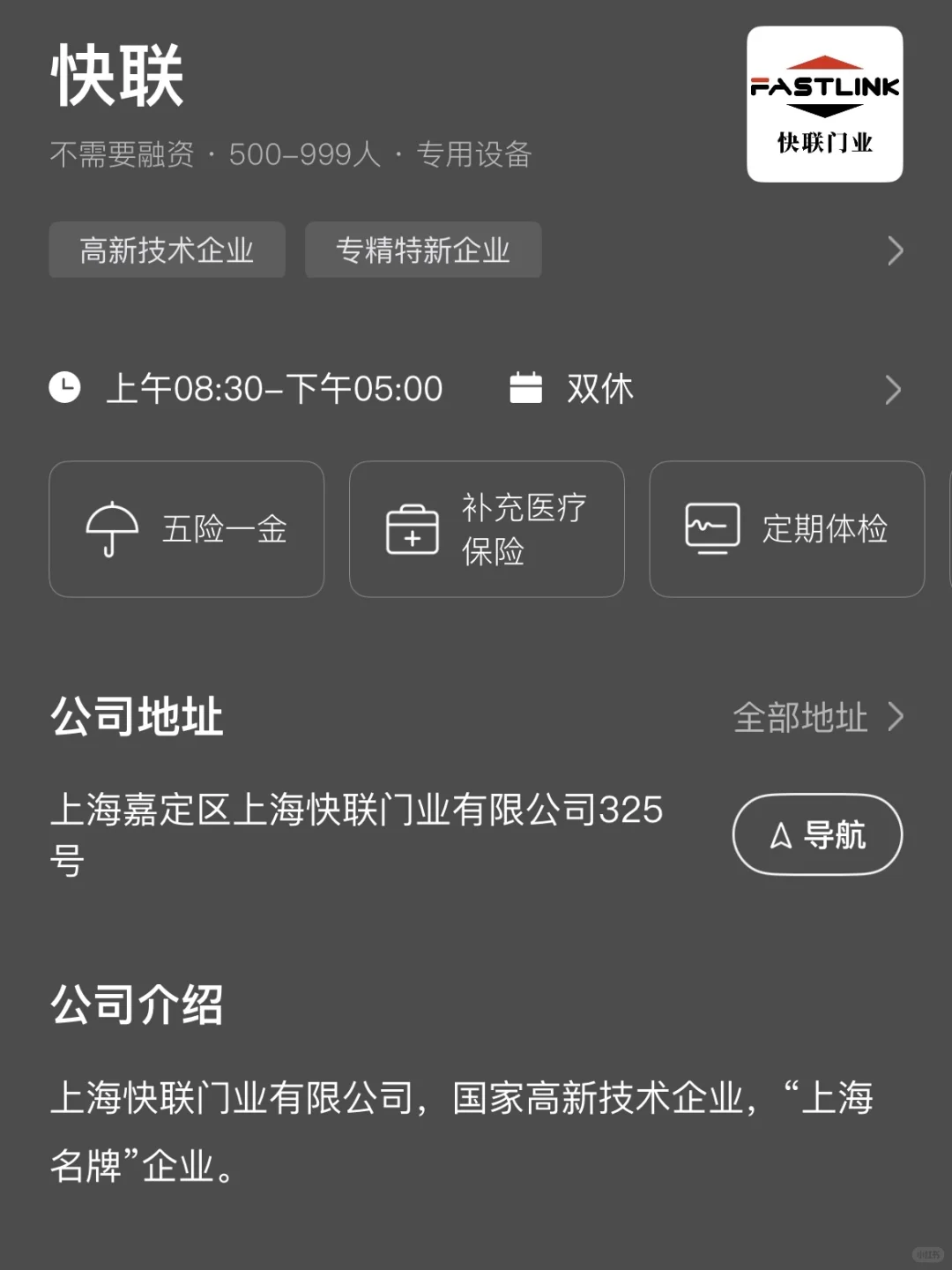 上海冷门小而美双休公司总结