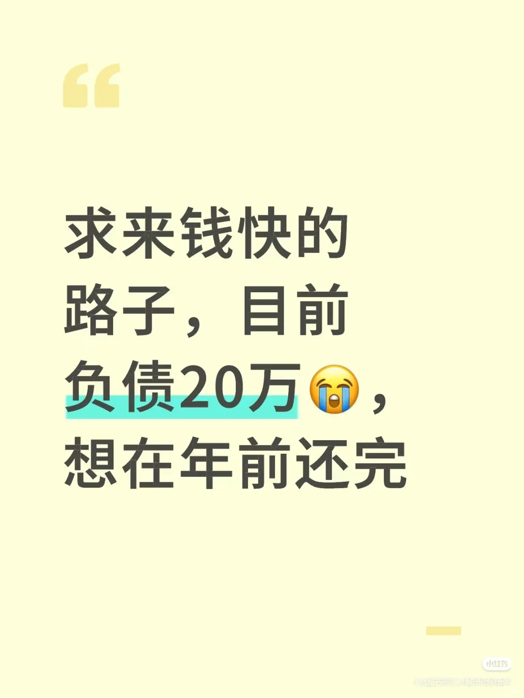 都来说说搞钱的路子