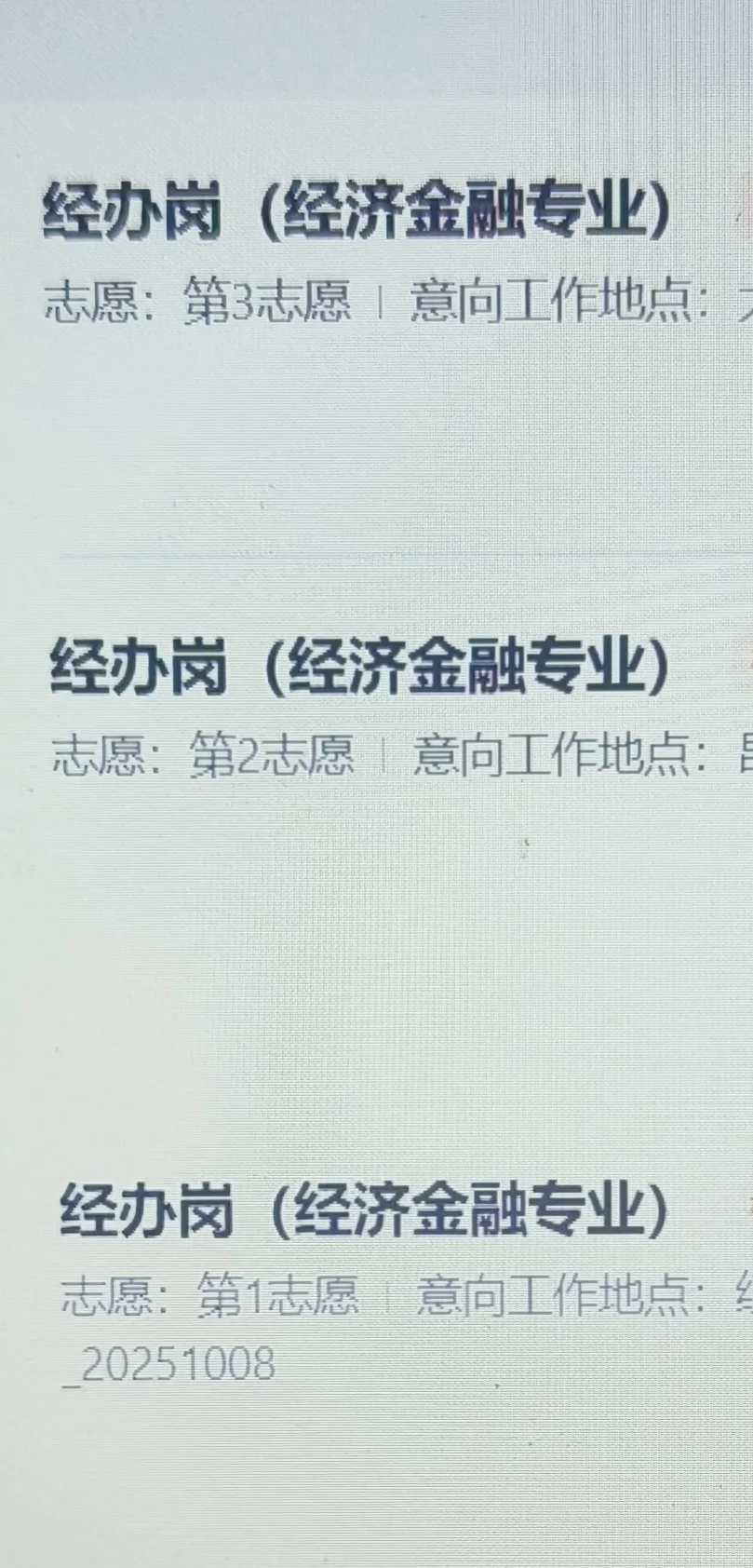 华夏银行笔试求助