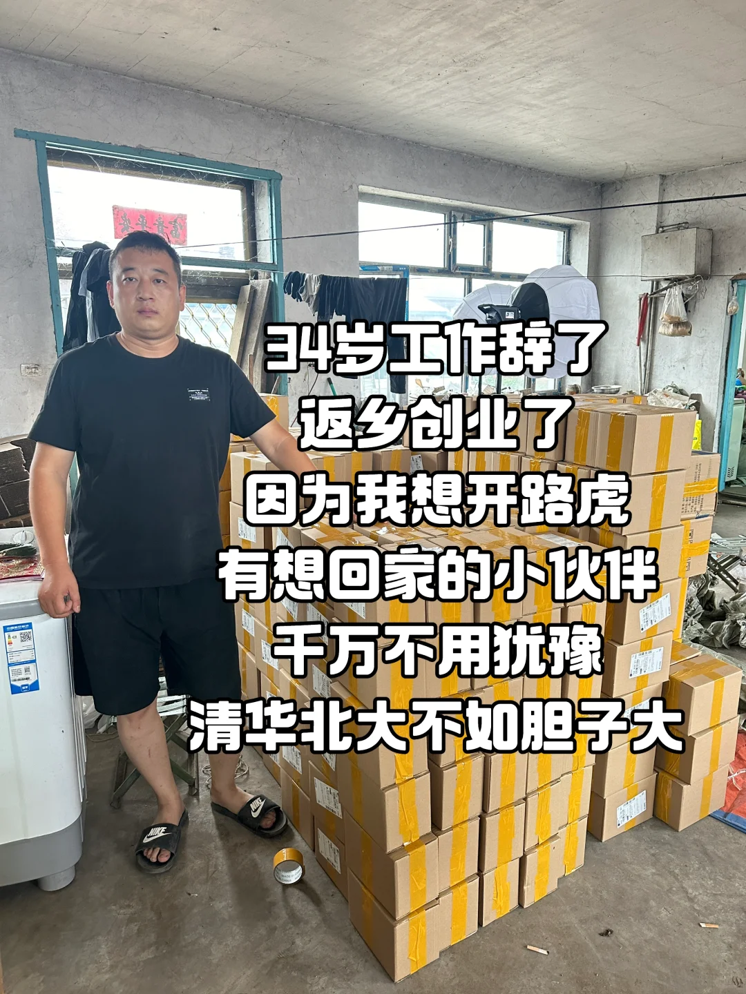 这辈子永远不会在上班了，30不发40不富。