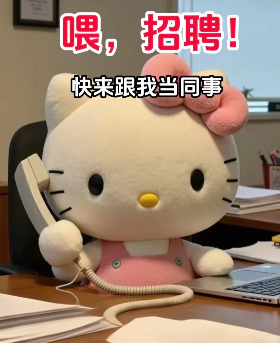 赐我一个上班搭子吧