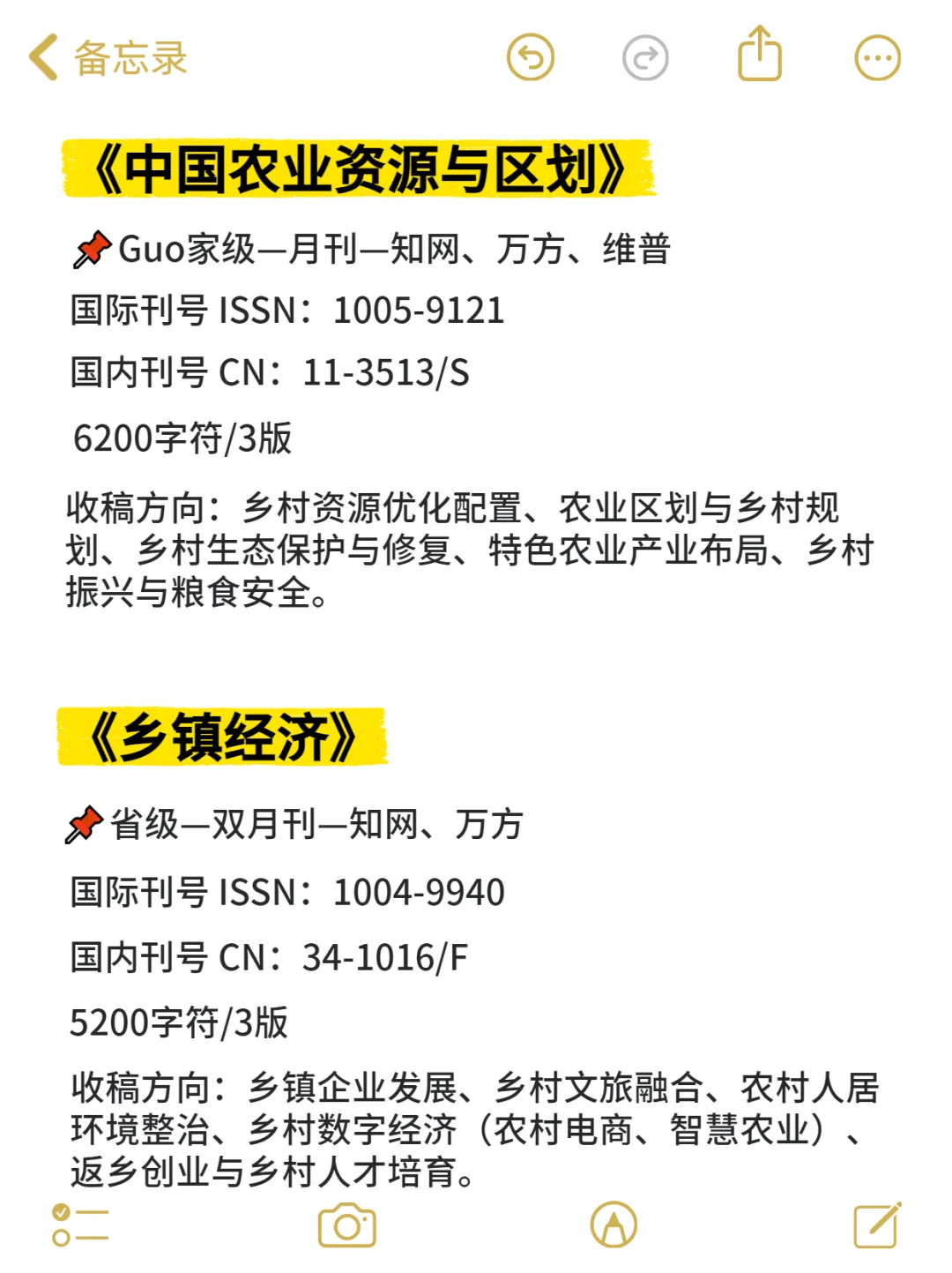 赢麻了！🙏乡村振兴专业的宝子一定要存下！