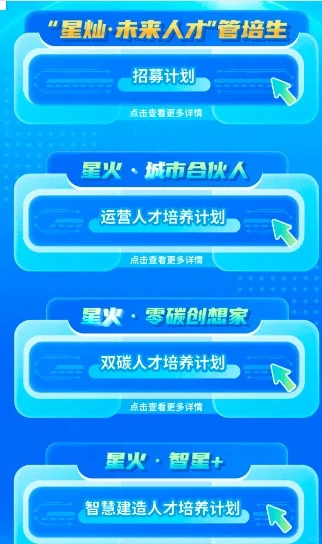 2026中建八局一公司校园招聘公告