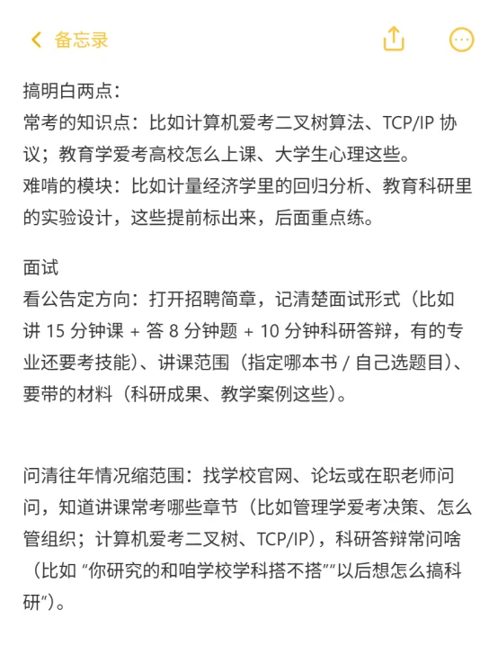替大家试过了，硕士进高校要达到什么强度