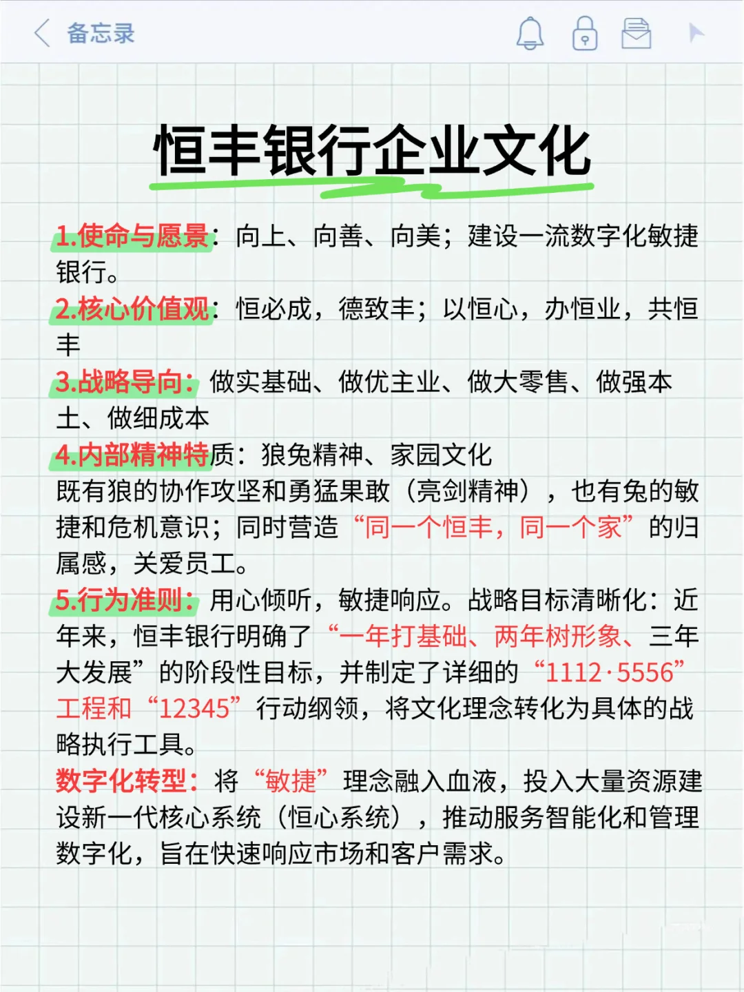 恒丰银行笔试觉得时间来不及又忍不住看手机