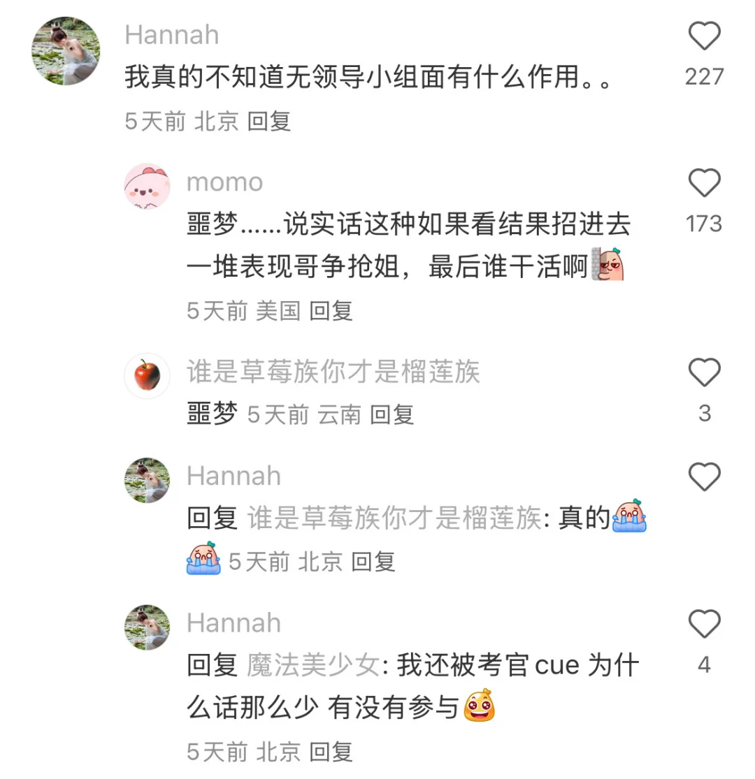 面试真的筛选掉了很多真正做事的人
