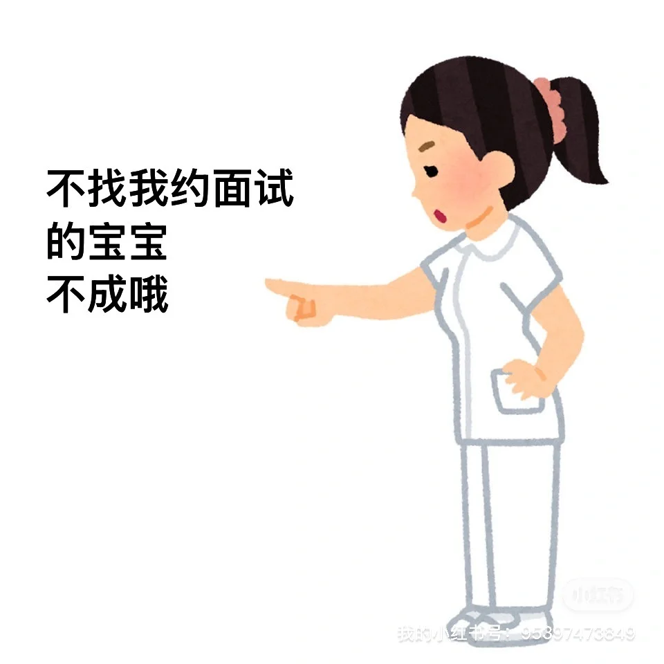 招聘双休 人事一枚