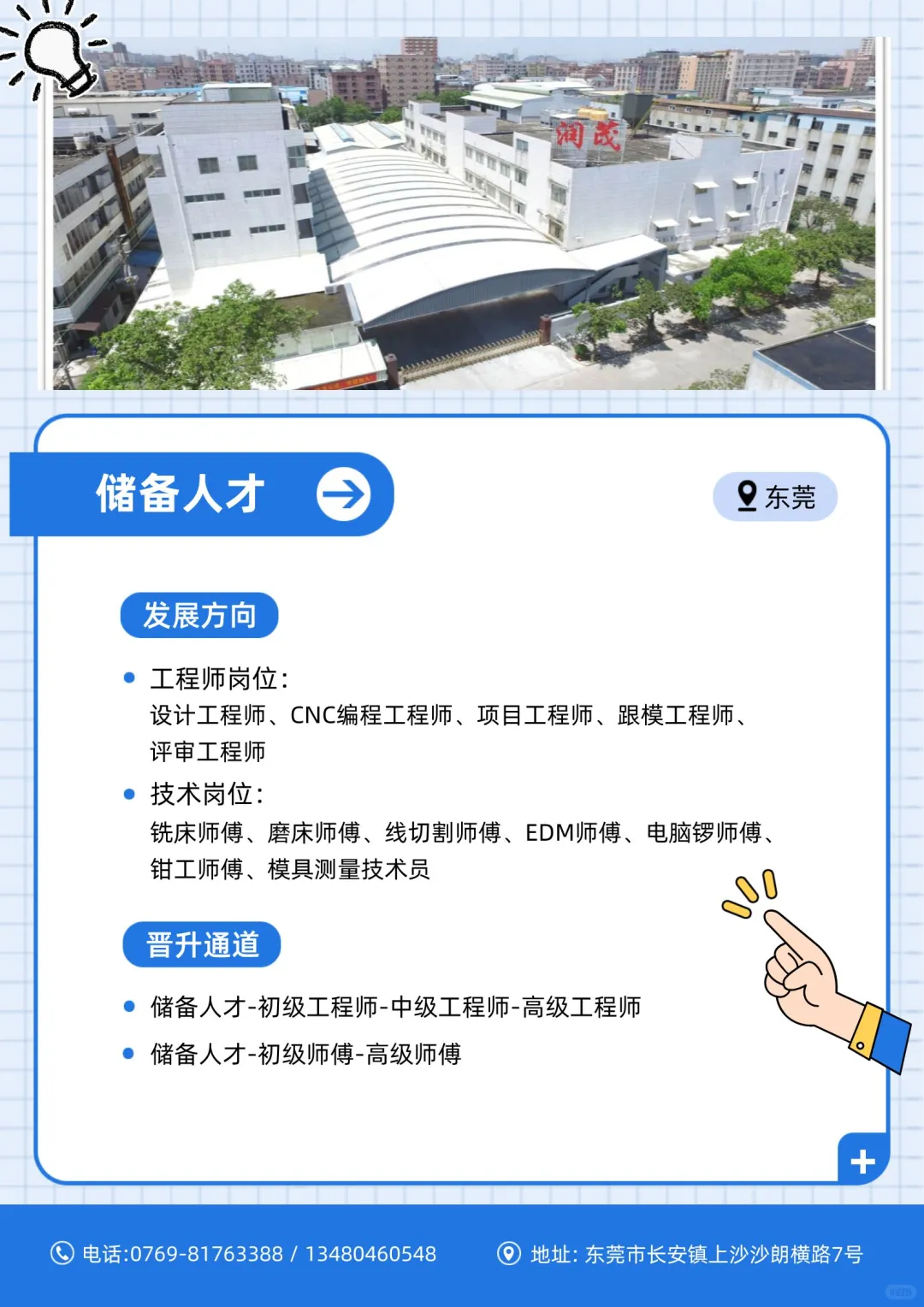 【🔥2025届储备人才计划启动！✨】