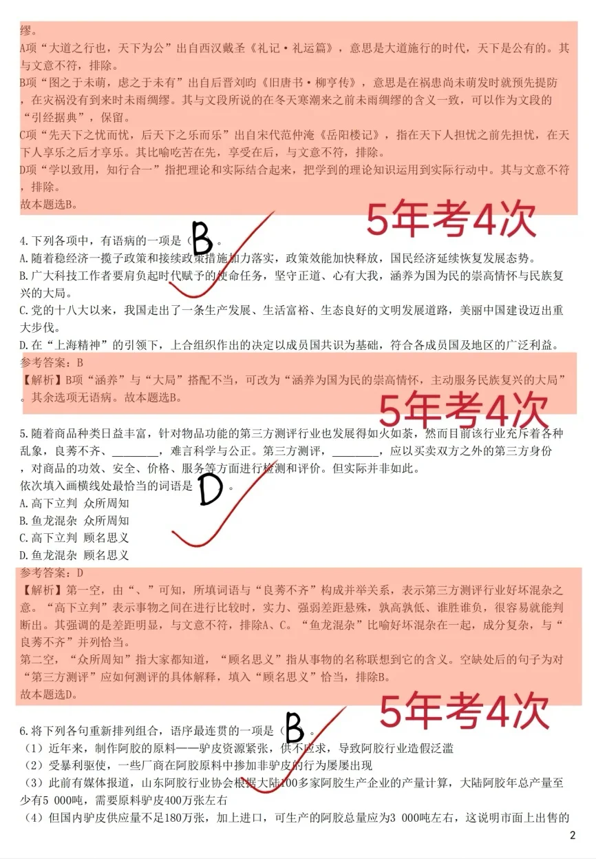 10.16恒丰银行笔试哒案已出，放心玩吧
