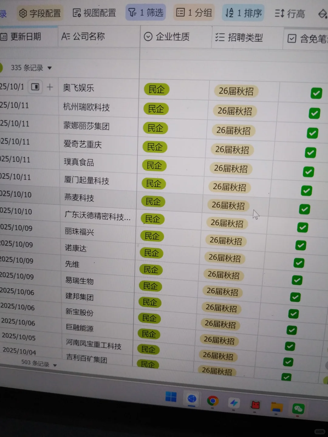 先把免笔试央国企都投一遍来