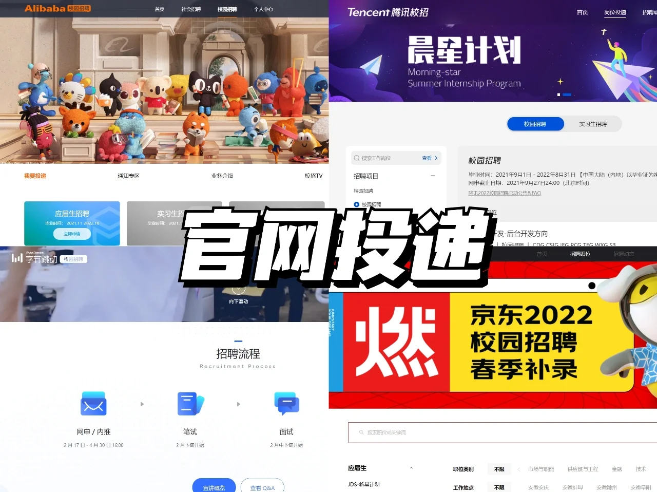 大厂春招必做5件事｜应届生上岸机会🆙