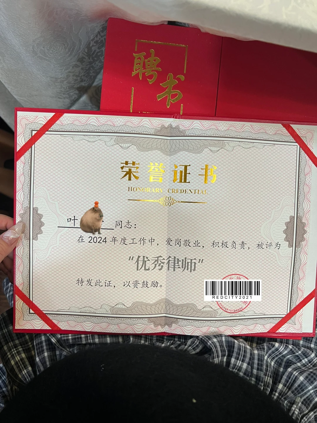 律师日记｜谁的聘书落在年会上了？