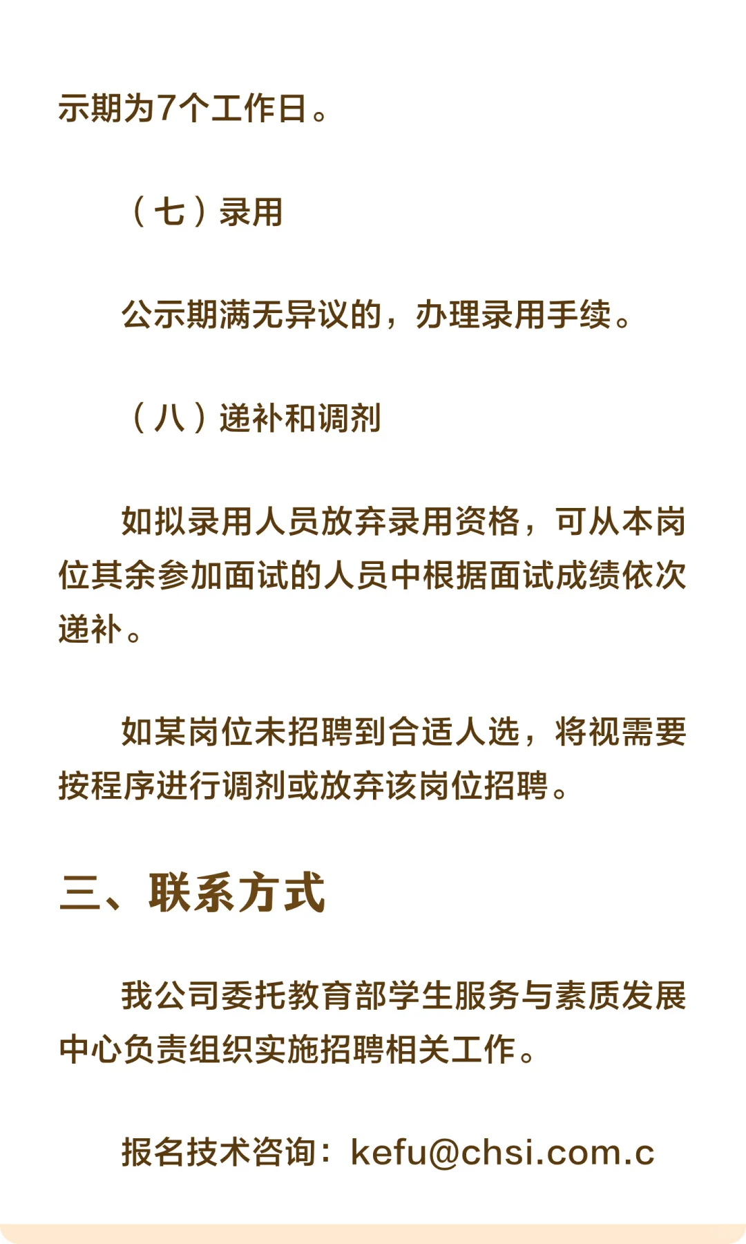 校招 | 语文出版社2026校园招聘