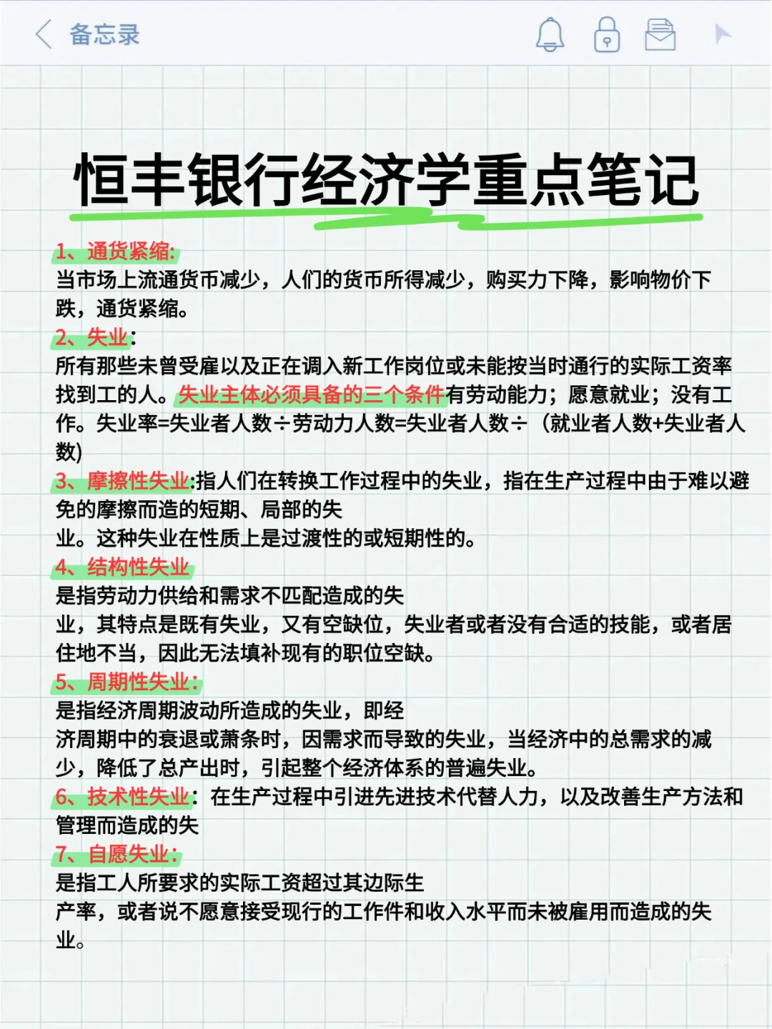 恒丰银行笔试觉得时间来不及又忍不住看手机