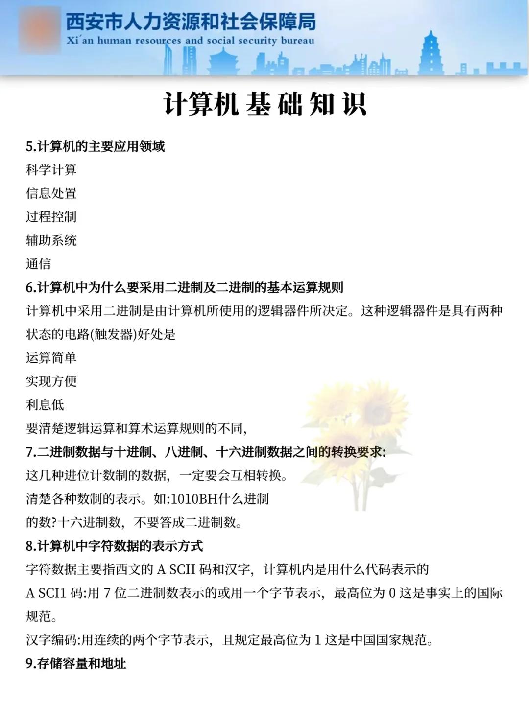友情提醒陕西法院书记员打算裸考的活爹