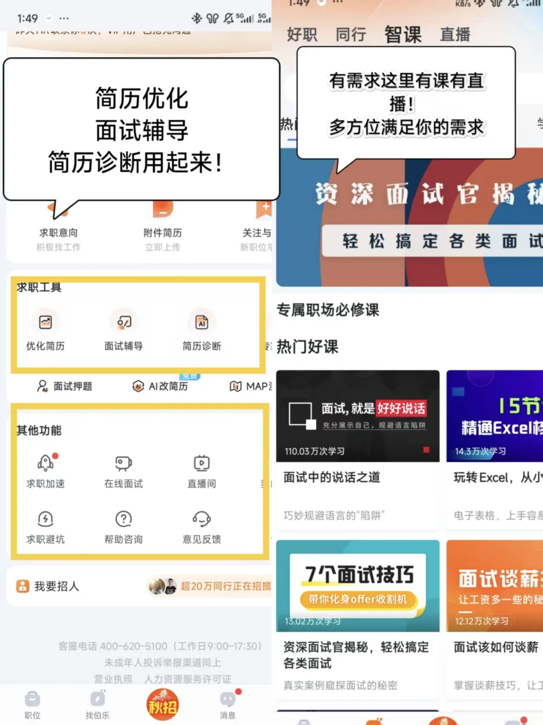 一群大学生天天焦虑焦虑在那焦虑啥啊